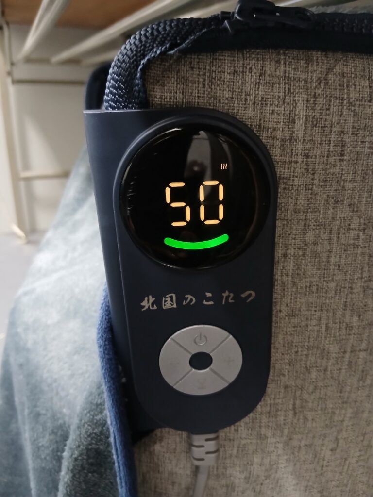 北国のこたつの操作パネル。温度50℃を表示した無段階温度調節モデル